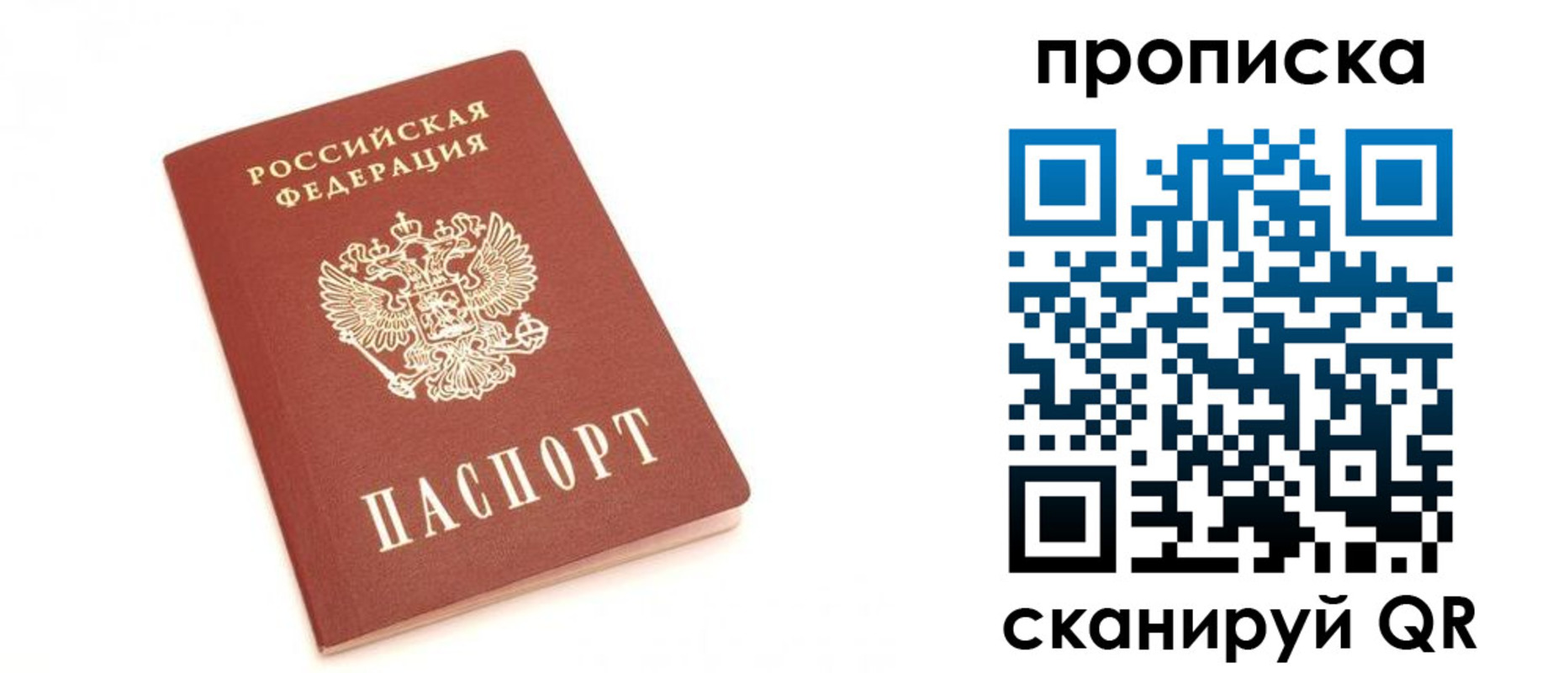 временная регистрация недорого в Нязепетровске