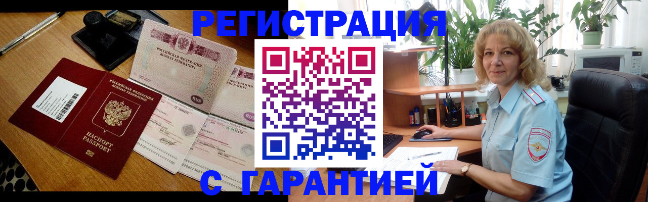 прописка штамп в Нязепетровске