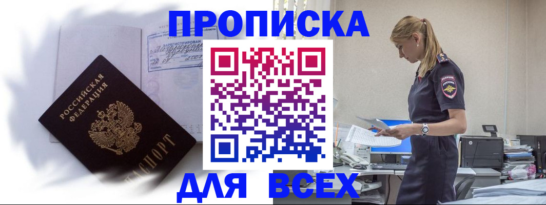 временная регистрация надежно в Нязепетровске
