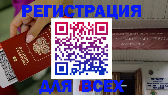 прописка регистрация в Нязепетровске