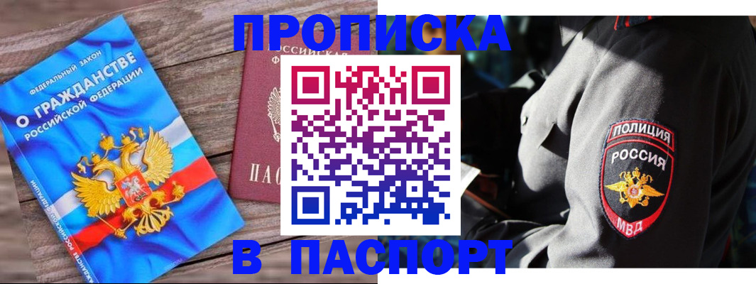 временная регистрация надежно в Нязепетровске